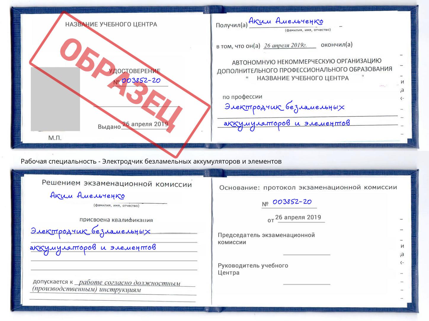 Электродчик безламельных аккумуляторов и элементов Елабуга