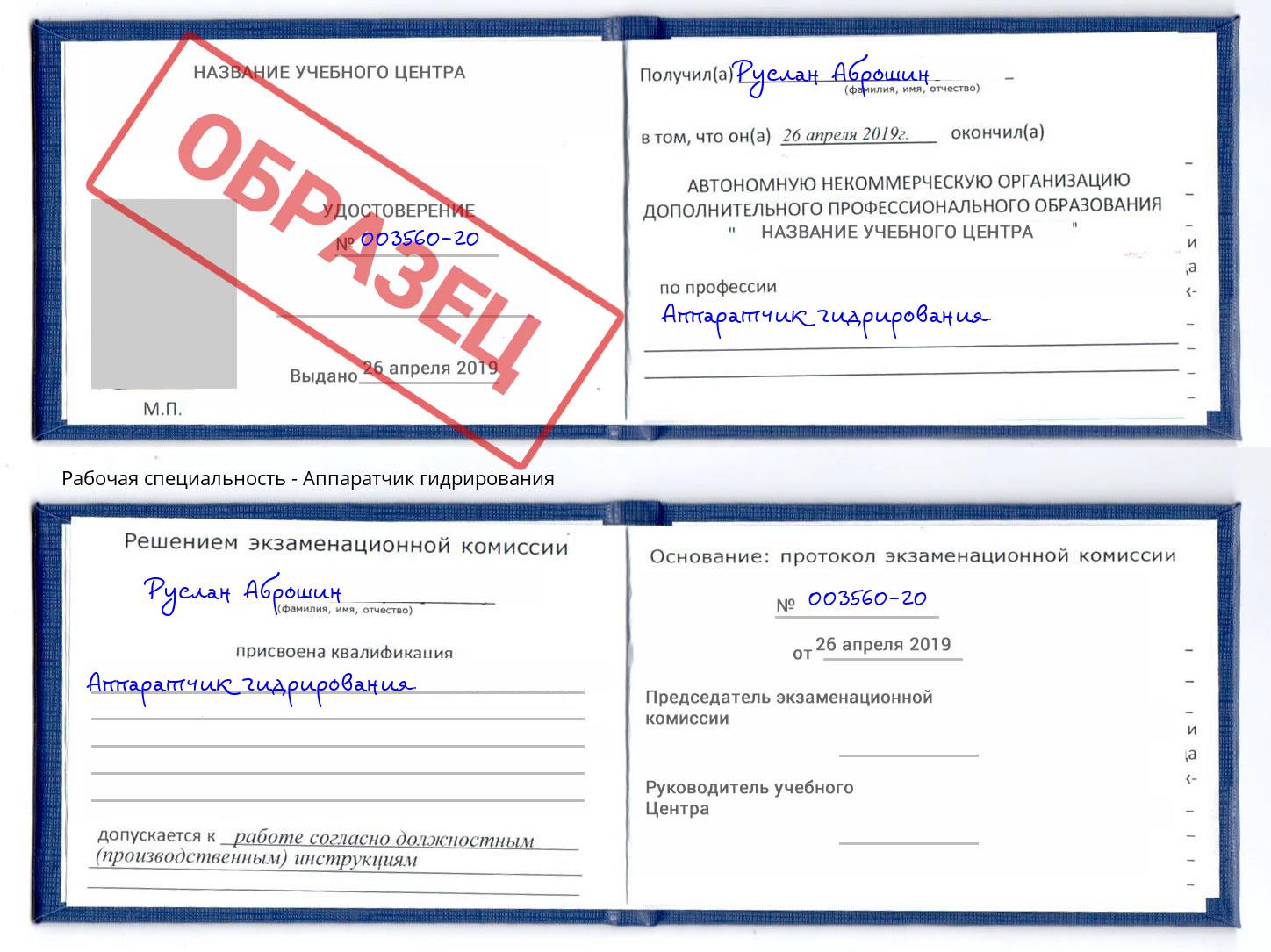 Аппаратчик гидрирования Елабуга