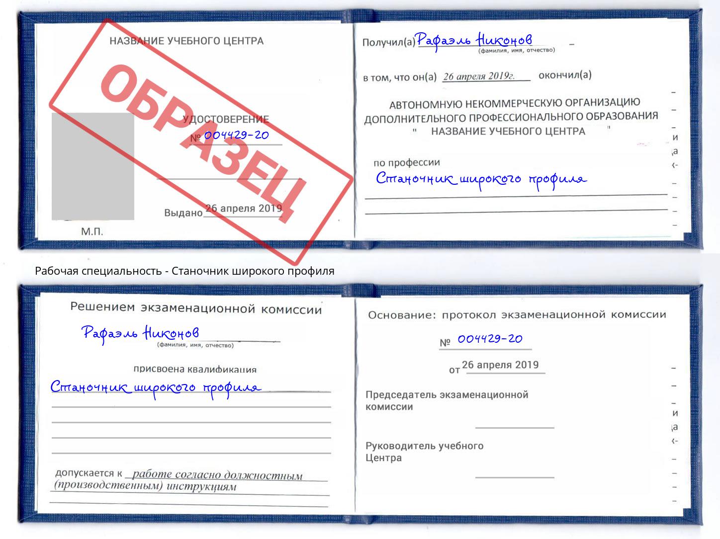Станочник широкого профиля Елабуга