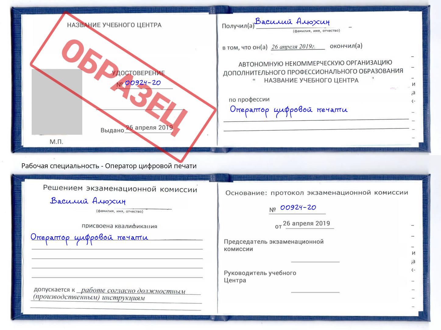 Оператор цифровой печати Елабуга