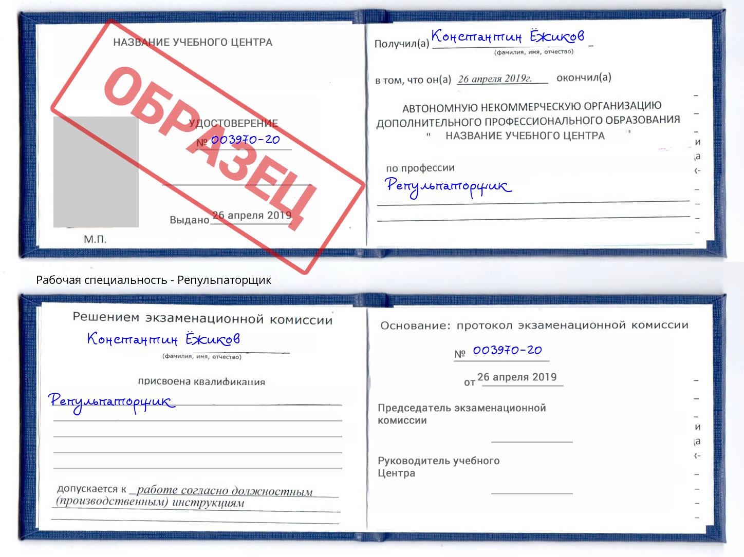 Репульпаторщик Елабуга