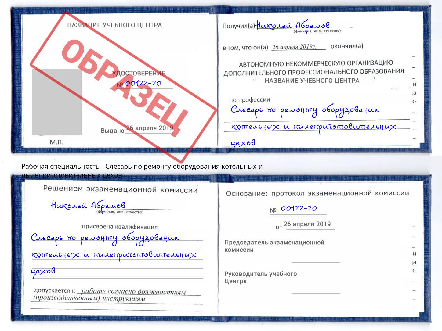 Слесарь по ремонту оборудования котельных и пылеприготовительных цехов Елабуга