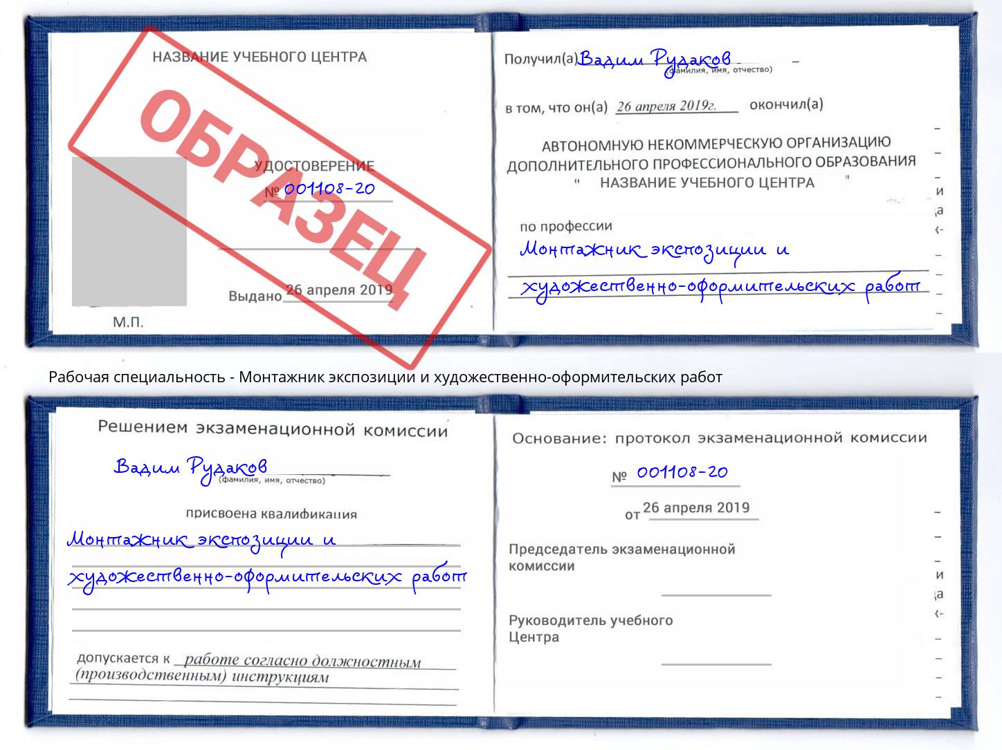 Монтажник экспозиции и художественно-оформительских работ Елабуга